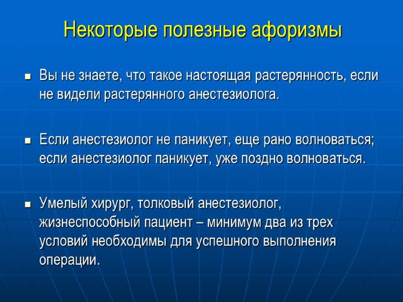Некоторые полезные афоризмы Вы не знаете, что такое настоящая растерянность, если не видели растерянного